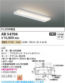 Koizumi �������߾��� LEDή������ AB54706