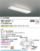 Koizumi �������߾��� LEDή������ AB54707