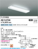Koizumi �������߾��� LEDή������ AB54708