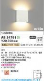 Koizumi �������߾��� LED�֥饱�å� AB54791