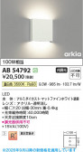 Koizumi �������߾��� LED�֥饱�å� AB54792