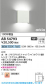 Koizumi �������߾��� LED�֥饱�å� AB54793