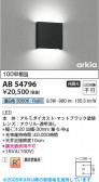 Koizumi �������߾��� LED�֥饱�å� AB54796