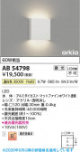 Koizumi �������߾��� LED�֥饱�å� AB54798