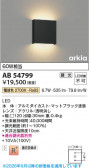 Koizumi �������߾��� LED�֥饱�å� AB54799