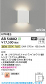 Koizumi �������߾��� LED�֥饱�å� AB54802
