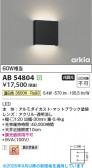 Koizumi �������߾��� LED�֥饱�å� AB54804