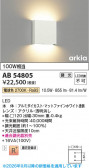 Koizumi �������߾��� LED�֥饱�å� AB54805