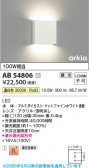 Koizumi �������߾��� LED�֥饱�å� AB54806