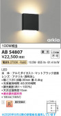 Koizumi �������߾��� LED�֥饱�å� AB54807
