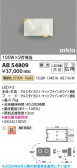 Koizumi �������߾��� LED�֥饱�å� AB54809