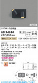 Koizumi �������߾��� LED�֥饱�å� AB54810