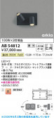 Koizumi �������߾��� LED�֥饱�å� AB54812