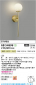 Koizumi �������߾��� LED�֥饱�å� AB54898