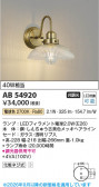 Koizumi �������߾��� LED�֥饱�å� AB54920