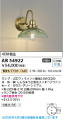 Koizumi �������߾��� LED�֥饱�å� AB54922