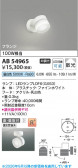 Koizumi �������߾��� LED�֥饱�å� AB54965