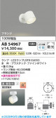 Koizumi �������߾��� LED�֥饱�å� AB54967