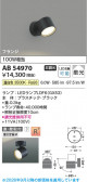 Koizumi �������߾��� LED�֥饱�å� AB54970
