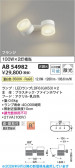 Koizumi �������߾��� LED��ư�֥饱�å� AB54982