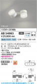 Koizumi �������߾��� LED��ư�֥饱�å� AB54983
