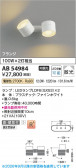 Koizumi �������߾��� LED��ư�֥饱�å� AB54984
