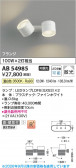 Koizumi �������߾��� LED��ư�֥饱�å� AB54985