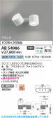 Koizumi �������߾��� LED��ư�֥饱�å� AB54986