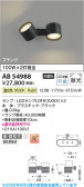 Koizumi �������߾��� LED��ư�֥饱�å� AB54988