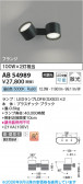 Koizumi �������߾��� LED��ư�֥饱�å� AB54989