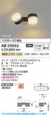 Koizumi �������߾��� LED��ư�֥饱�å� AB55032