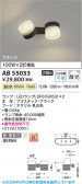 Koizumi �������߾��� LED��ư�֥饱�å� AB55033