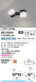 Koizumi �������߾��� LED��ư�֥饱�å� AB55034