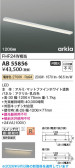 Koizumi �������߾��� LED���å���饤�� AB55856