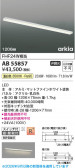 Koizumi �������߾��� LED���å���饤�� AB55857