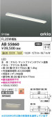 Koizumi �������߾��� LED���å���饤�� AB55860