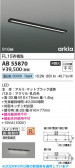 Koizumi �������߾��� LED���å���饤�� AB55870
