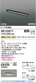 Koizumi �������߾��� LED���å���饤�� AB55871