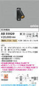 Koizumi �������߾��� LED�֥饱�å� AB55929