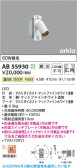 Koizumi �������߾��� LED�֥饱�å� AB55930