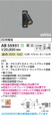 Koizumi �������߾��� LED�֥饱�å� AB55931