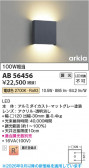 Koizumi �������߾��� LED�֥饱�å� AB56456