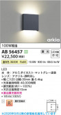 Koizumi �������߾��� LED�֥饱�å� AB56457