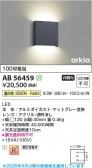 Koizumi �������߾��� LED�֥饱�å� AB56459