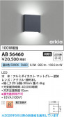 Koizumi �������߾��� LED�֥饱�å� AB56460