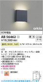 Koizumi �������߾��� LED�֥饱�å� AB56462