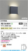 Koizumi �������߾��� LED�֥饱�å� AB56464