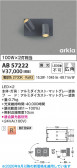 Koizumi �������߾��� LED�֥饱�å� AB57222