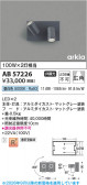 Koizumi �������߾��� LED�֥饱�å� AB57226