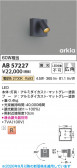 Koizumi �������߾��� LED�֥饱�å� AB57227